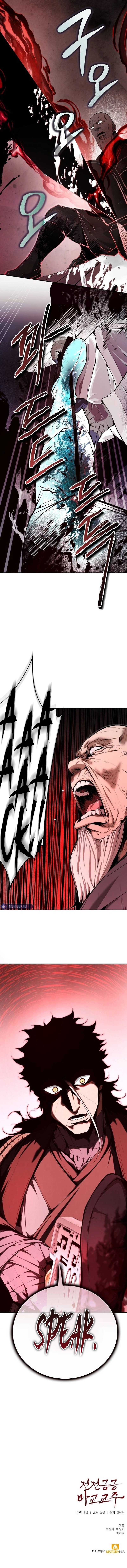 The Demonic Cult Leader Is Too Reluctant Chapter 40 17